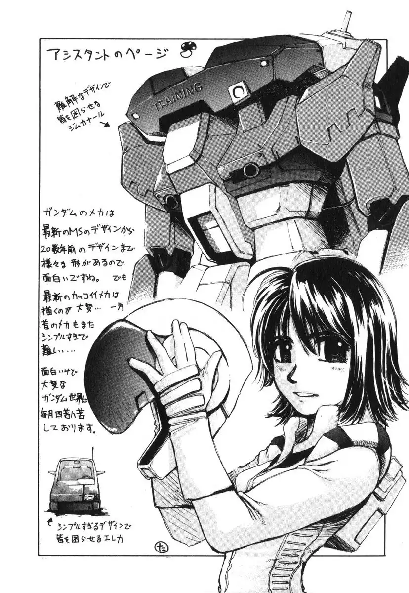 Mobile Suit Gundam Ecole du Ciel Chapter 2 183